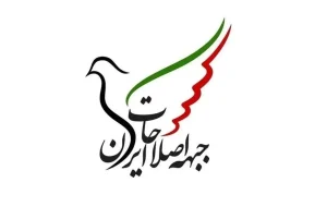 سخنگوی جبهه اصلاحات خوزستان: اصلاحات واقعی و توجه به خواست مردم، محور حرکت ماست
